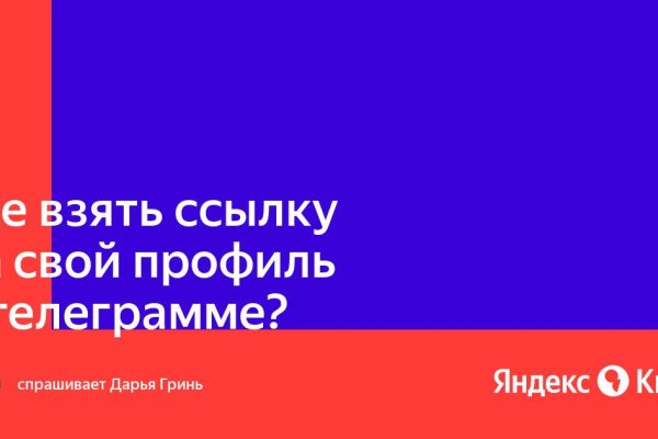 Войти на кракен