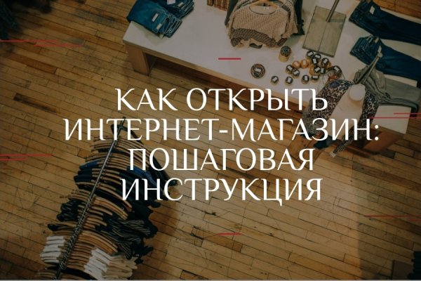 Darknet магазин