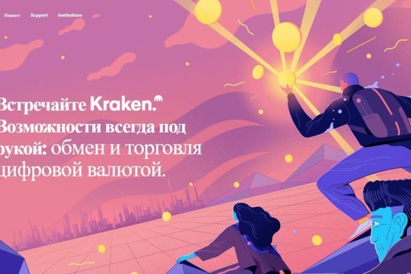 Ссылка на кракен не работает