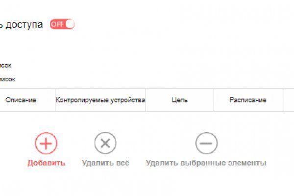 Кракен как попасть